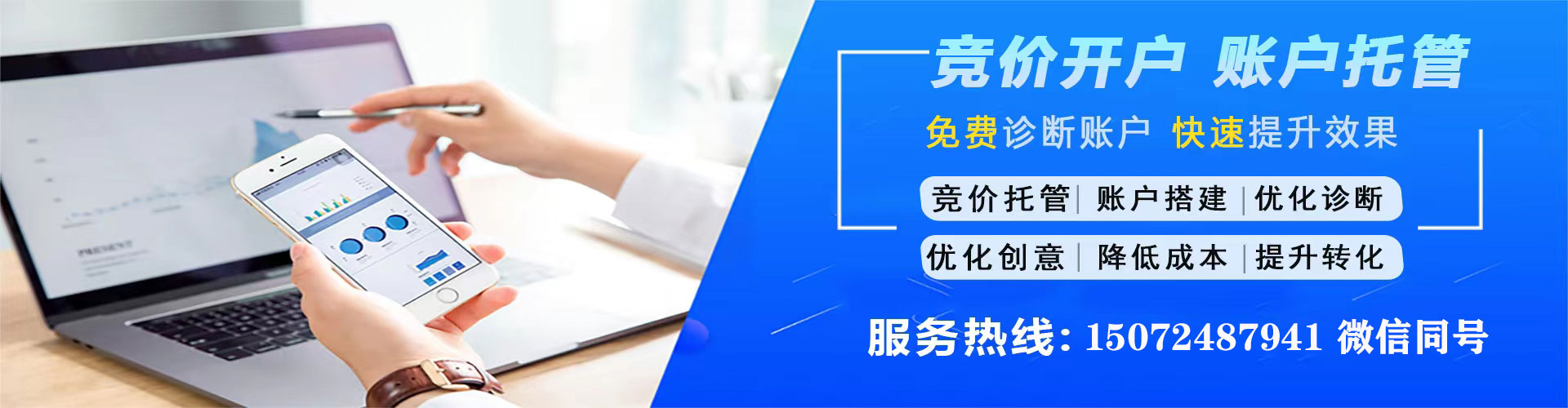 暖暖sem开户